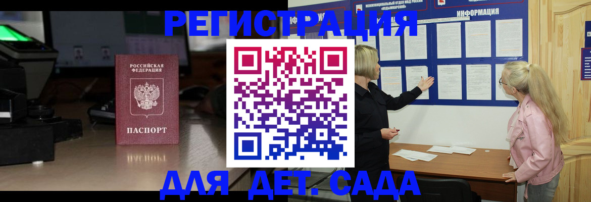 прописка для работы в Ясногорске