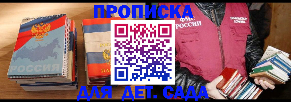 прописка для кредита в Ясногорске