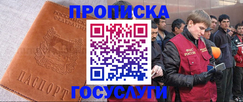 временная регистрация в квартире в Ясногорске