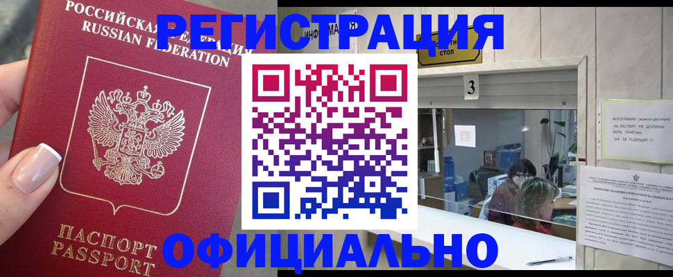 прописка для школы в Ясногорске